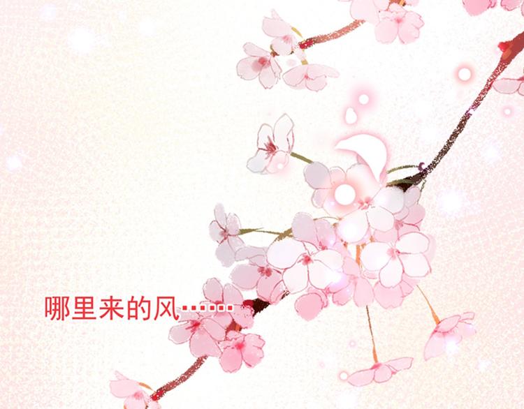 不识桃花只识君韩漫全集-第148话 你比爆肚好吃多了无删减无遮挡章节图片 