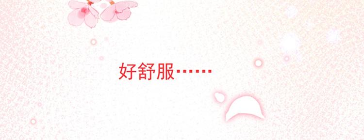 不识桃花只识君韩漫全集-第148话 你比爆肚好吃多了无删减无遮挡章节图片 