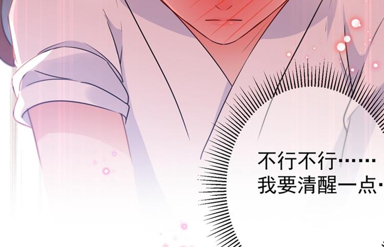 不识桃花只识君韩漫全集-第149话 你在撩本王？无删减无遮挡章节图片 