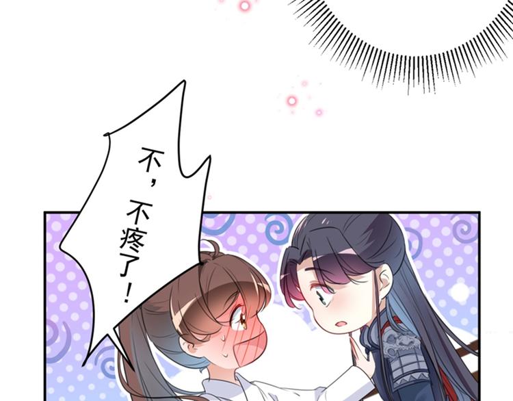 不识桃花只识君韩漫全集-第149话 你在撩本王？无删减无遮挡章节图片 