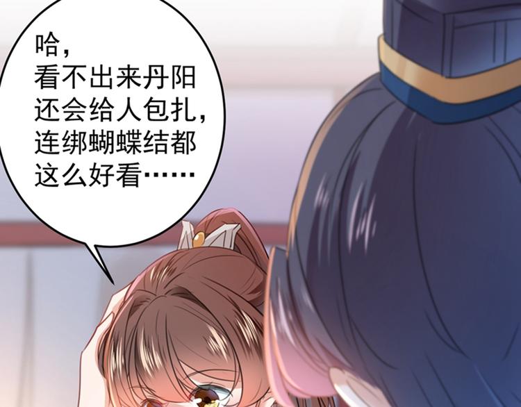 不识桃花只识君韩漫全集-第149话 你在撩本王？无删减无遮挡章节图片 