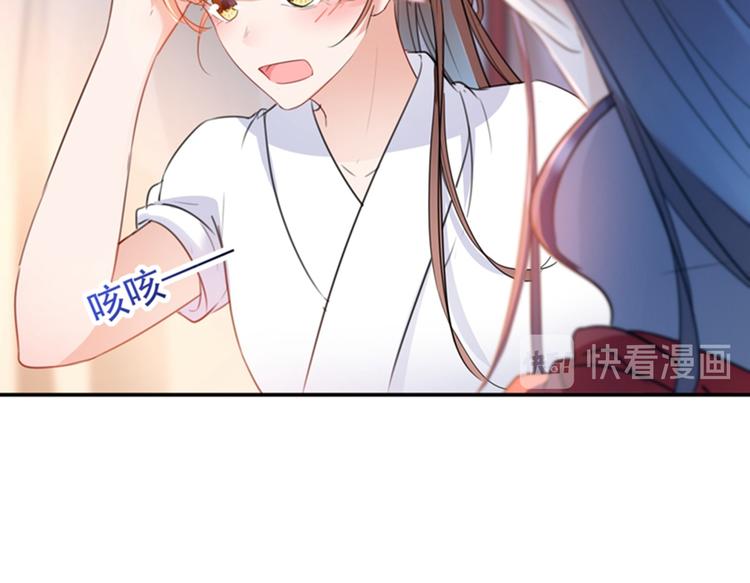 不识桃花只识君韩漫全集-第149话 你在撩本王？无删减无遮挡章节图片 
