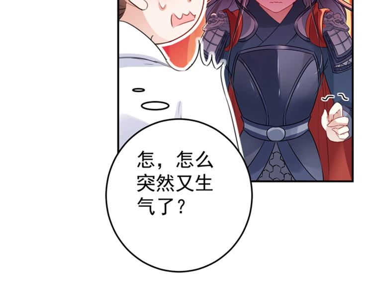 不识桃花只识君韩漫全集-第149话 你在撩本王？无删减无遮挡章节图片 