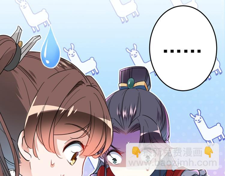不识桃花只识君韩漫全集-第149话 你在撩本王？无删减无遮挡章节图片 