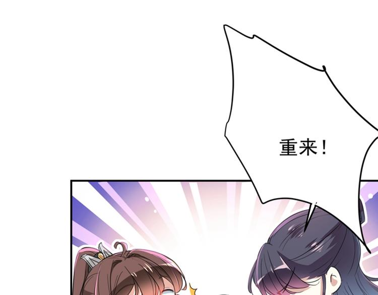 不识桃花只识君韩漫全集-第149话 你在撩本王？无删减无遮挡章节图片 