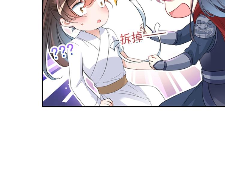 不识桃花只识君韩漫全集-第149话 你在撩本王？无删减无遮挡章节图片 