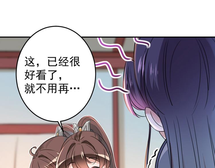 不识桃花只识君韩漫全集-第149话 你在撩本王？无删减无遮挡章节图片 