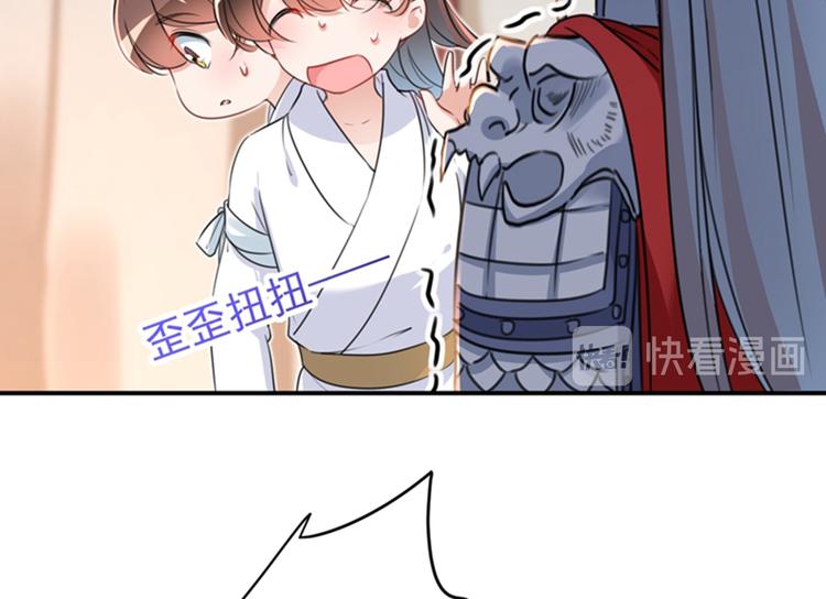 不识桃花只识君韩漫全集-第149话 你在撩本王？无删减无遮挡章节图片 