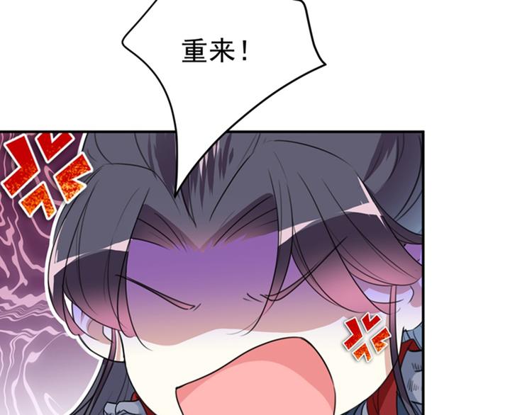 不识桃花只识君韩漫全集-第149话 你在撩本王？无删减无遮挡章节图片 