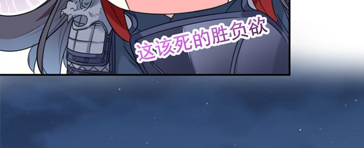 不识桃花只识君韩漫全集-第149话 你在撩本王？无删减无遮挡章节图片 
