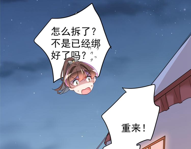 不识桃花只识君韩漫全集-第149话 你在撩本王？无删减无遮挡章节图片 