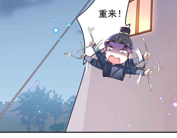不识桃花只识君韩漫全集-第149话 你在撩本王？无删减无遮挡章节图片 
