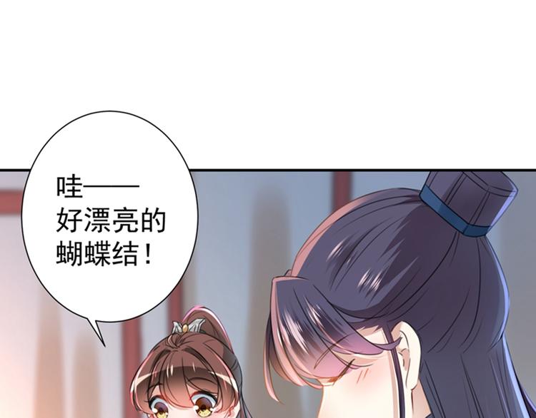 不识桃花只识君韩漫全集-第149话 你在撩本王？无删减无遮挡章节图片 