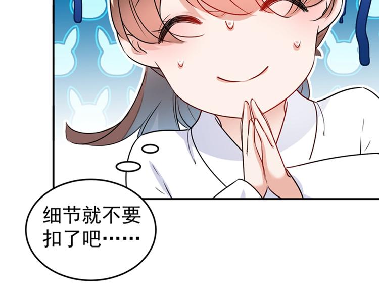 不识桃花只识君韩漫全集-第149话 你在撩本王？无删减无遮挡章节图片 