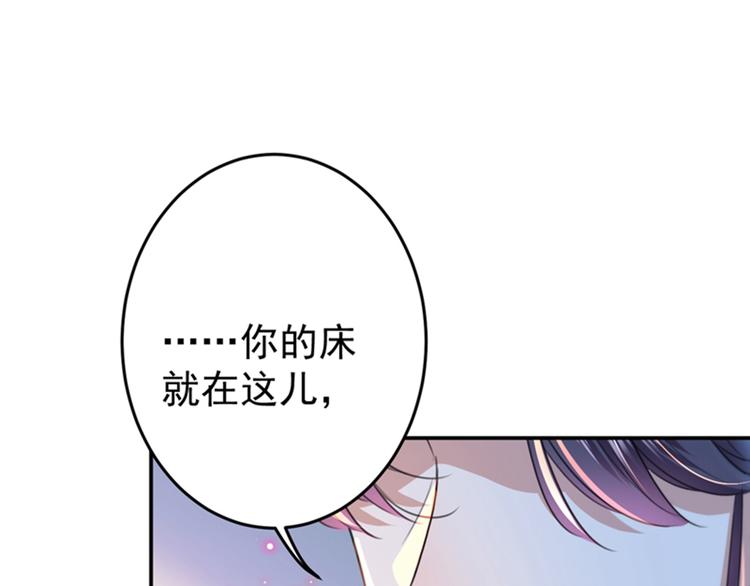 不识桃花只识君韩漫全集-第149话 你在撩本王？无删减无遮挡章节图片 