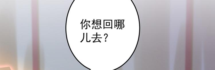 不识桃花只识君韩漫全集-第149话 你在撩本王？无删减无遮挡章节图片 