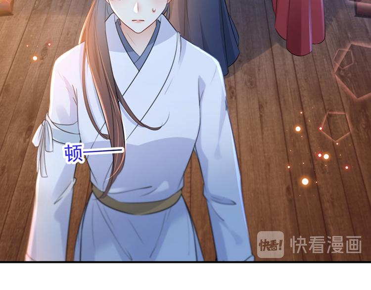 不识桃花只识君韩漫全集-第149话 你在撩本王？无删减无遮挡章节图片 