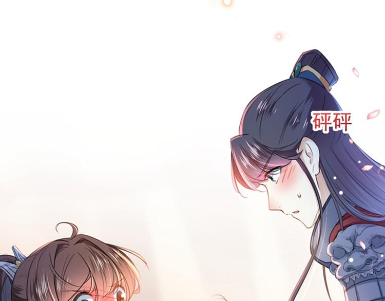 不识桃花只识君韩漫全集-第149话 你在撩本王？无删减无遮挡章节图片 