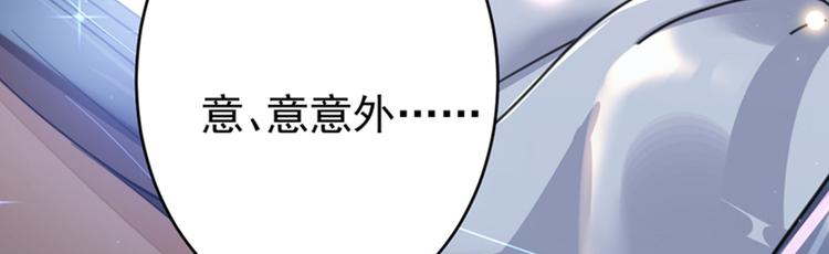 不识桃花只识君韩漫全集-第149话 你在撩本王？无删减无遮挡章节图片 