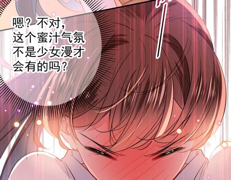 不识桃花只识君韩漫全集-第149话 你在撩本王？无删减无遮挡章节图片 