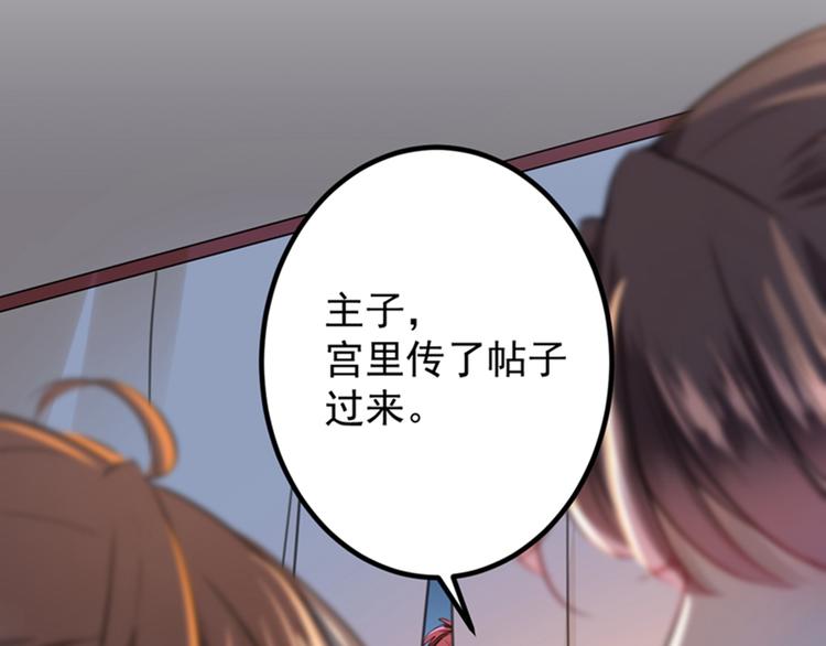 不识桃花只识君韩漫全集-第150话 本王的夫人可以！无删减无遮挡章节图片 