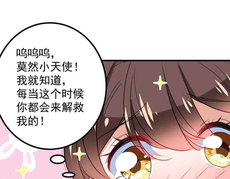 不识桃花只识君韩漫全集-第150话 本王的夫人可以！无删减无遮挡章节图片 