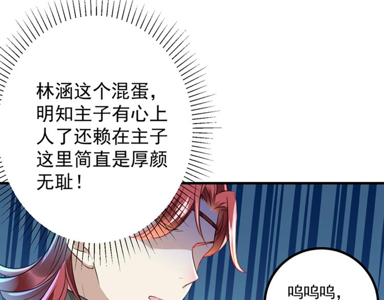 不识桃花只识君韩漫全集-第150话 本王的夫人可以！无删减无遮挡章节图片 