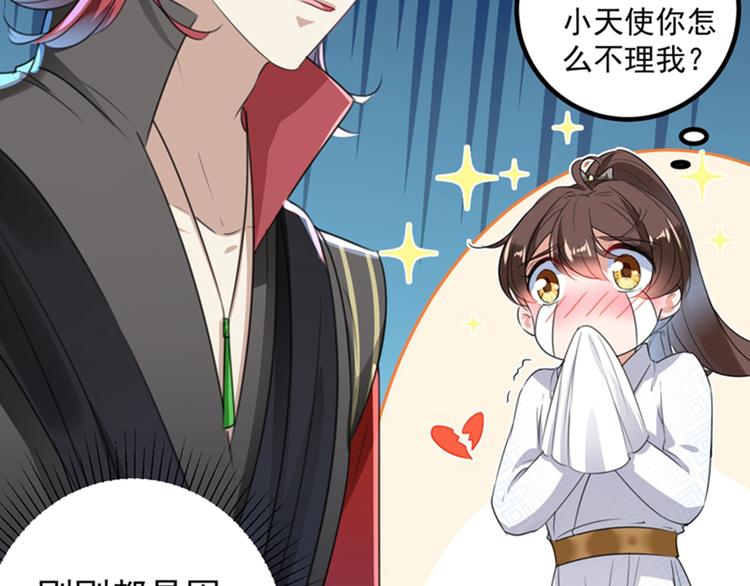 不识桃花只识君韩漫全集-第150话 本王的夫人可以！无删减无遮挡章节图片 
