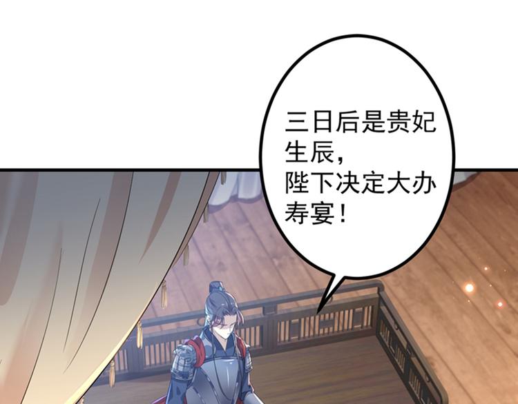 不识桃花只识君韩漫全集-第150话 本王的夫人可以！无删减无遮挡章节图片 