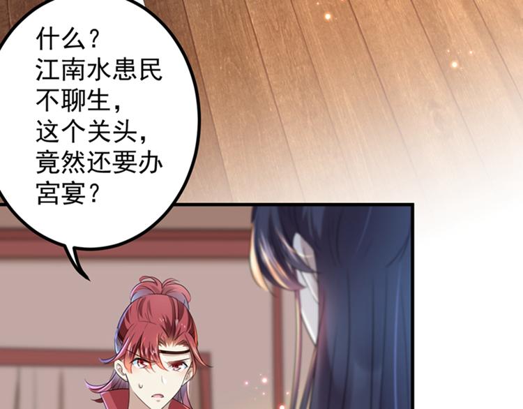 不识桃花只识君韩漫全集-第150话 本王的夫人可以！无删减无遮挡章节图片 