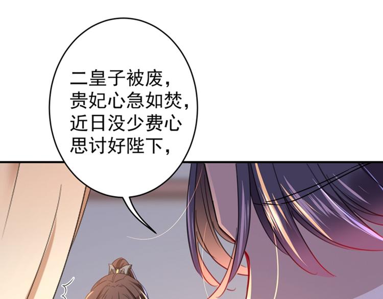 不识桃花只识君韩漫全集-第150话 本王的夫人可以！无删减无遮挡章节图片 