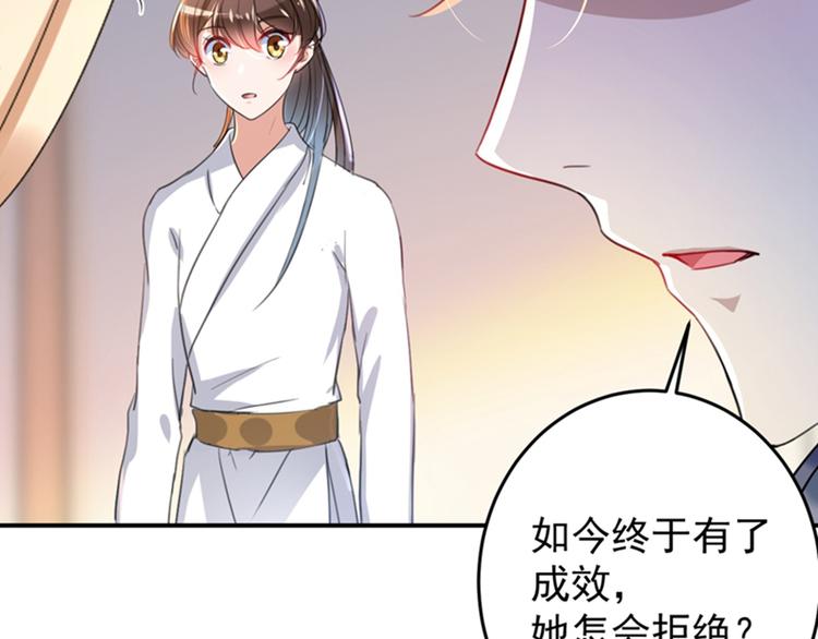 不识桃花只识君韩漫全集-第150话 本王的夫人可以！无删减无遮挡章节图片 