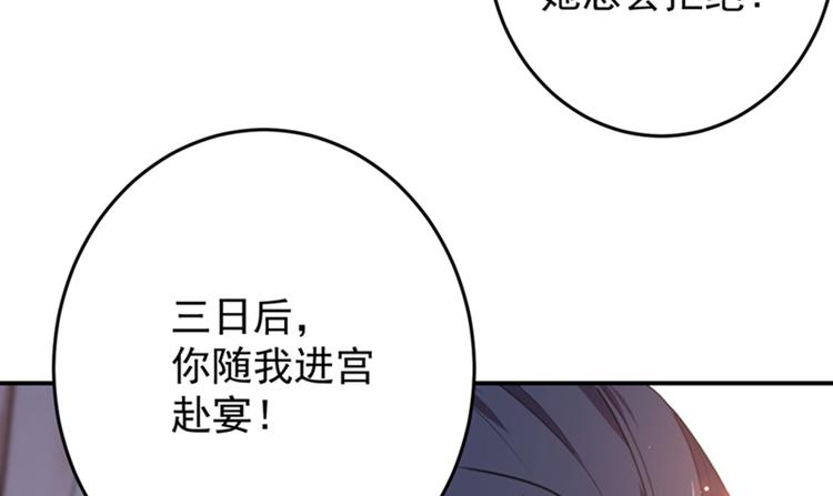 不识桃花只识君韩漫全集-第150话 本王的夫人可以！无删减无遮挡章节图片 