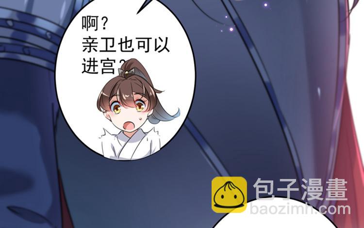 不识桃花只识君韩漫全集-第150话 本王的夫人可以！无删减无遮挡章节图片 