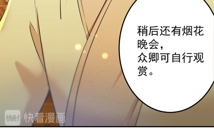 不识桃花只识君韩漫全集-第150话 本王的夫人可以！无删减无遮挡章节图片 