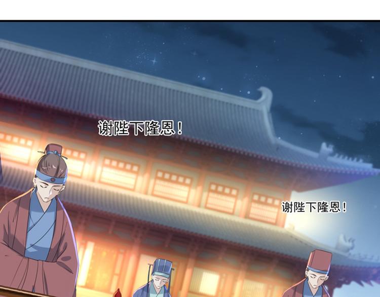 不识桃花只识君韩漫全集-第150话 本王的夫人可以！无删减无遮挡章节图片 