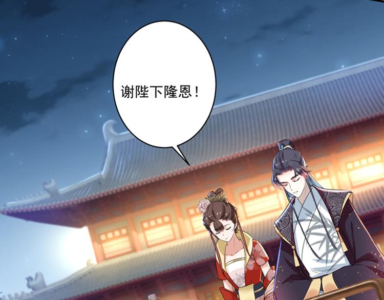 不识桃花只识君韩漫全集-第150话 本王的夫人可以！无删减无遮挡章节图片 
