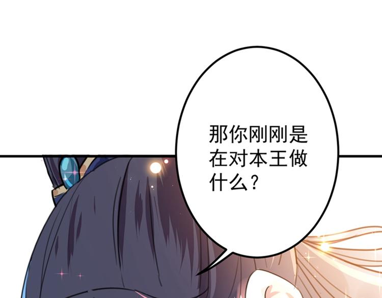 不识桃花只识君韩漫全集-第150话 本王的夫人可以！无删减无遮挡章节图片 