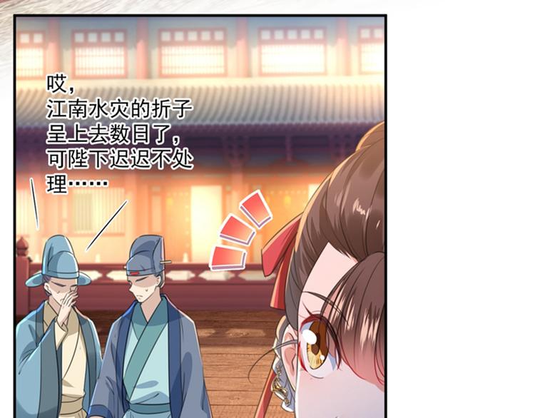 不识桃花只识君韩漫全集-第150话 本王的夫人可以！无删减无遮挡章节图片 