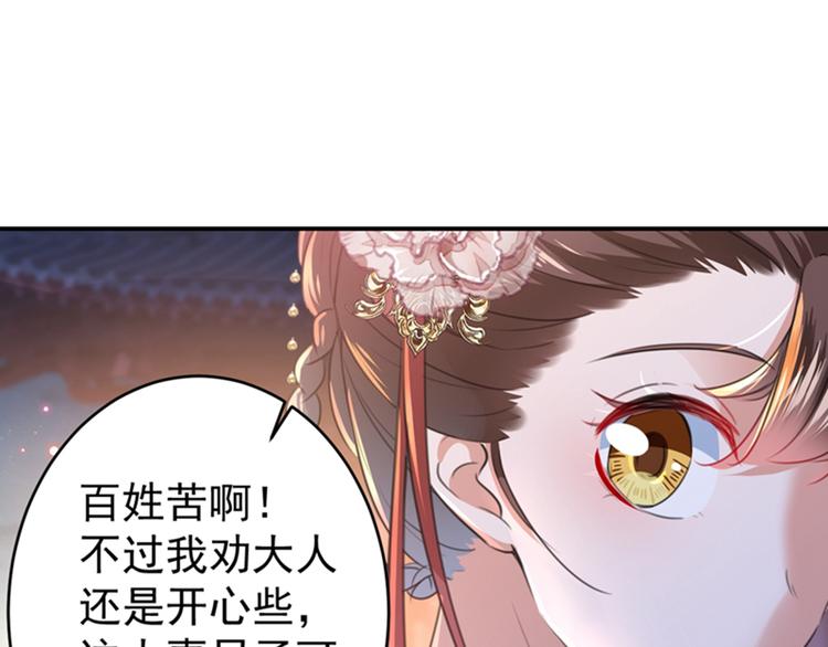 不识桃花只识君韩漫全集-第150话 本王的夫人可以！无删减无遮挡章节图片 