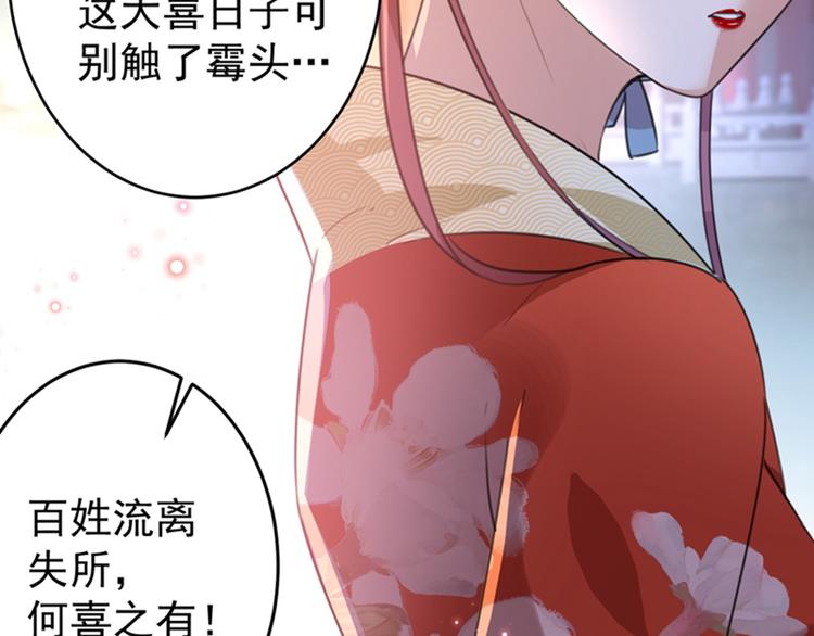 不识桃花只识君韩漫全集-第150话 本王的夫人可以！无删减无遮挡章节图片 