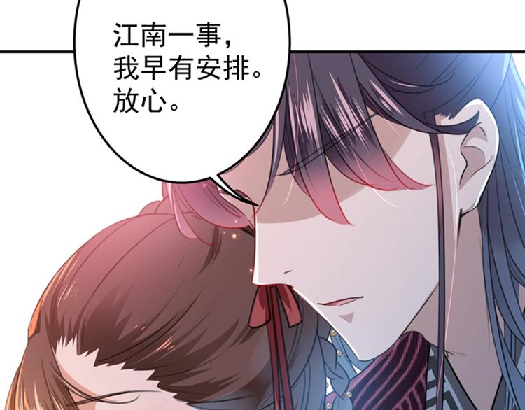 不识桃花只识君韩漫全集-第150话 本王的夫人可以！无删减无遮挡章节图片 