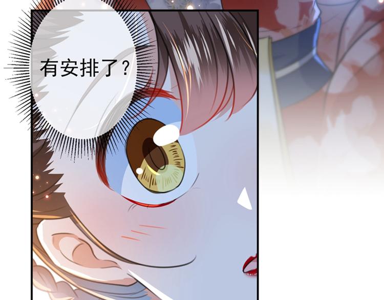 不识桃花只识君韩漫全集-第150话 本王的夫人可以！无删减无遮挡章节图片 