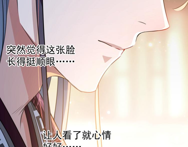 不识桃花只识君韩漫全集-第150话 本王的夫人可以！无删减无遮挡章节图片 