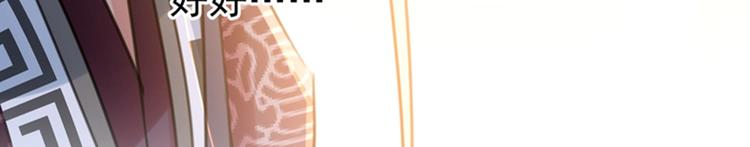 不识桃花只识君韩漫全集-第150话 本王的夫人可以！无删减无遮挡章节图片 