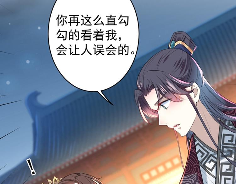 不识桃花只识君韩漫全集-第150话 本王的夫人可以！无删减无遮挡章节图片 