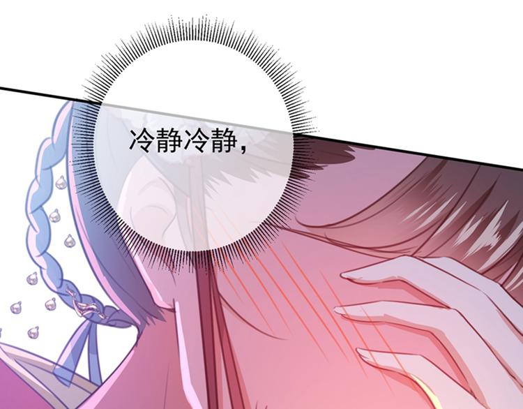不识桃花只识君韩漫全集-第150话 本王的夫人可以！无删减无遮挡章节图片 