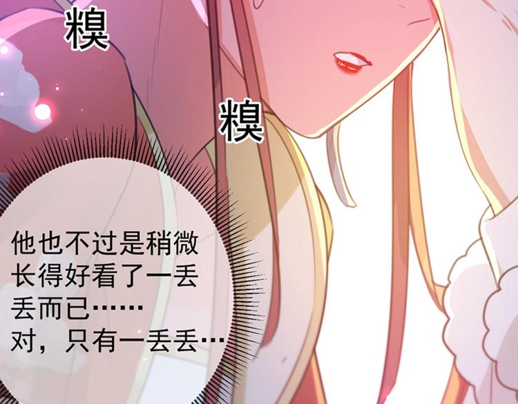 不识桃花只识君韩漫全集-第150话 本王的夫人可以！无删减无遮挡章节图片 