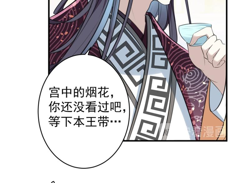不识桃花只识君韩漫全集-第150话 本王的夫人可以！无删减无遮挡章节图片 