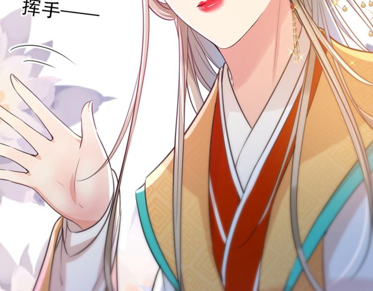 不识桃花只识君韩漫全集-第150话 本王的夫人可以！无删减无遮挡章节图片 